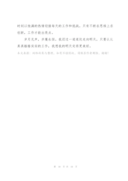 建筑公司工作总结.docx