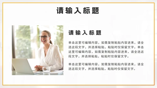 黄橙色简约几何汇报PPT模板