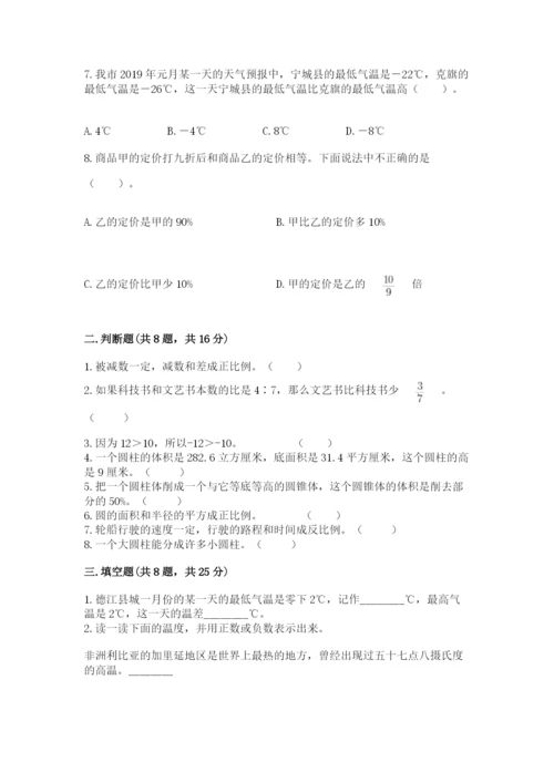 冀教版小学六年级下册数学期末检测试题含答案（典型题）.docx