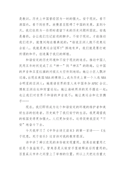 自强不息的议论文.docx