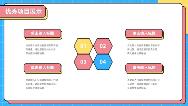 彩色孟菲斯风简约月度工作总结PPT模板