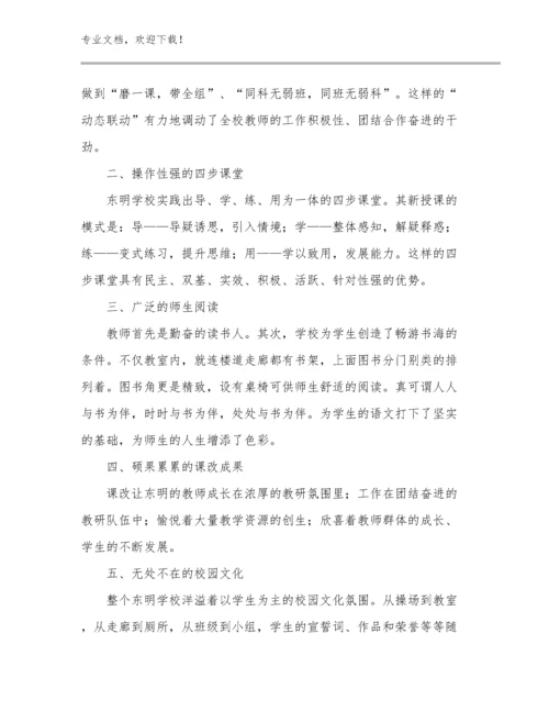 教师教育教学心得范文例文15篇.docx