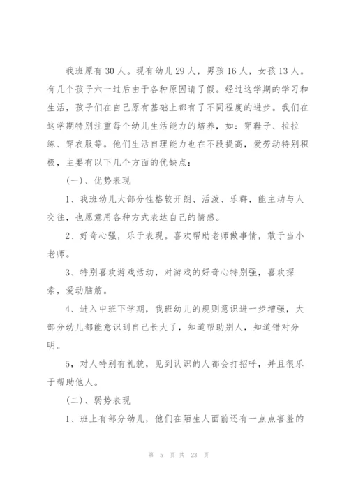 幼儿园教育教师心得体会范文.docx