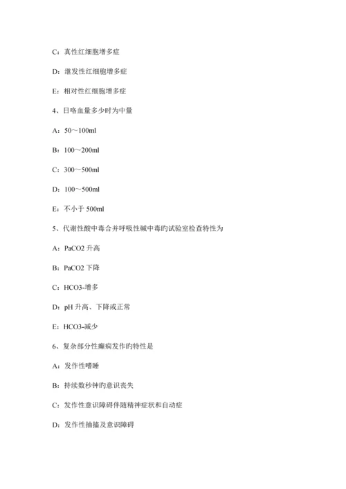 2023年江苏省高级主治医师内科基础知识考试题.docx