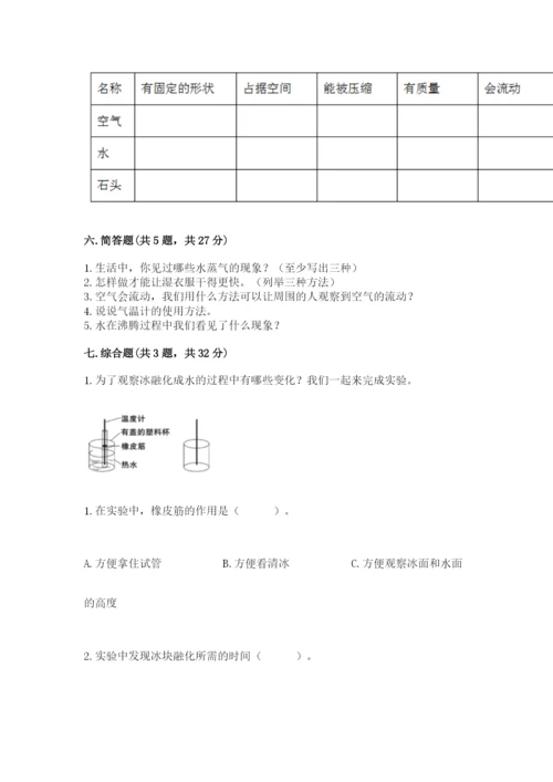 教科版三年级上册科学期末测试卷精品【综合题】.docx