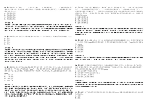 江西2022年07月江西赣州开发区建设投资集团有限公司子公司招聘12名工程技术人员强化冲刺卷贰3套附答案详解