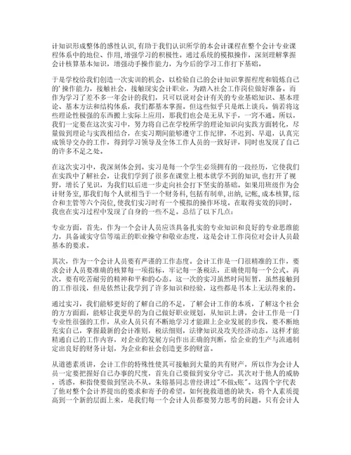 大学生转专业心得精选7篇