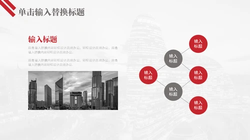 商业地产项目方案商业计划书通用PPT