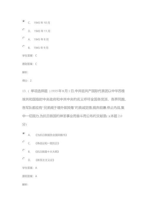 2023年中国近代史纲要专升本成考试题及答案.docx