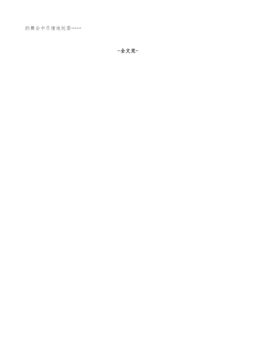 大班美术活动设计方案.docx