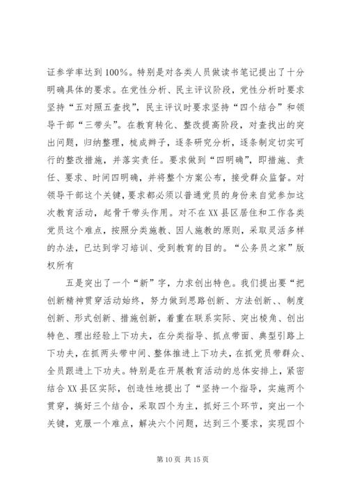 集团公司党建思想政治工作情况汇报.docx