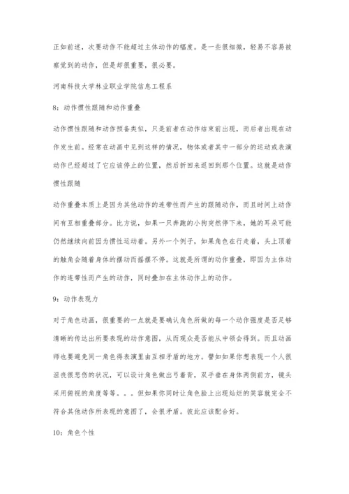 专科毕业论文格式标准8600字.docx