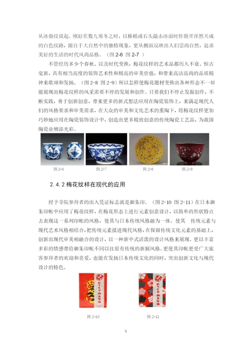 1606060116林嘉惠 论文（八）稿.docx