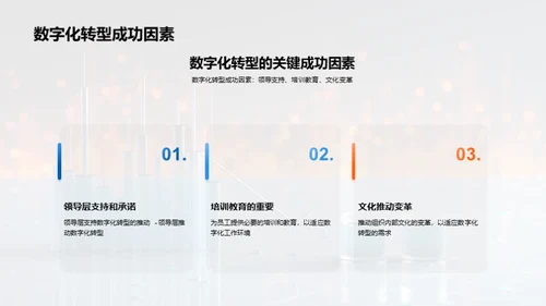 科技风生物医疗求职简历PPT模板