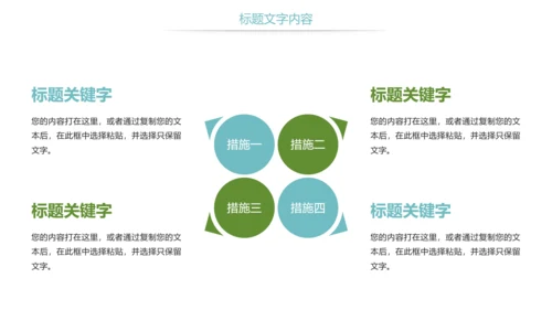 时尚儿童口腔护理关爱牙齿牙医工作汇报PPT模板