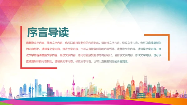 精美简约大气全球旅游出国留学PPT模板