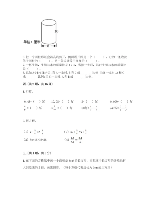 小学六年级升初中模拟试卷附答案【b卷】.docx