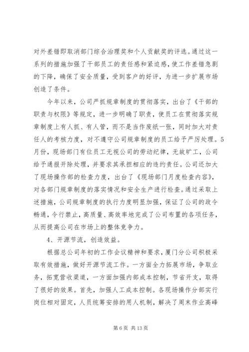 企业XX年下半年工作计划.docx