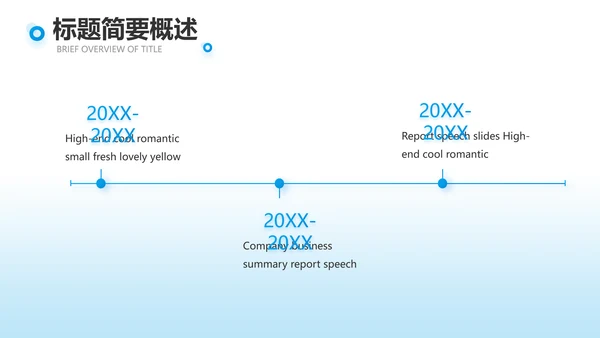 蓝色团队建设介绍工作总结PPT