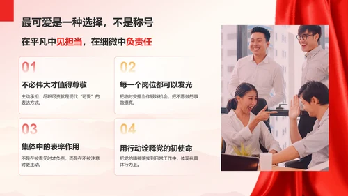 红色党政风致敬最可爱的人PPT模板