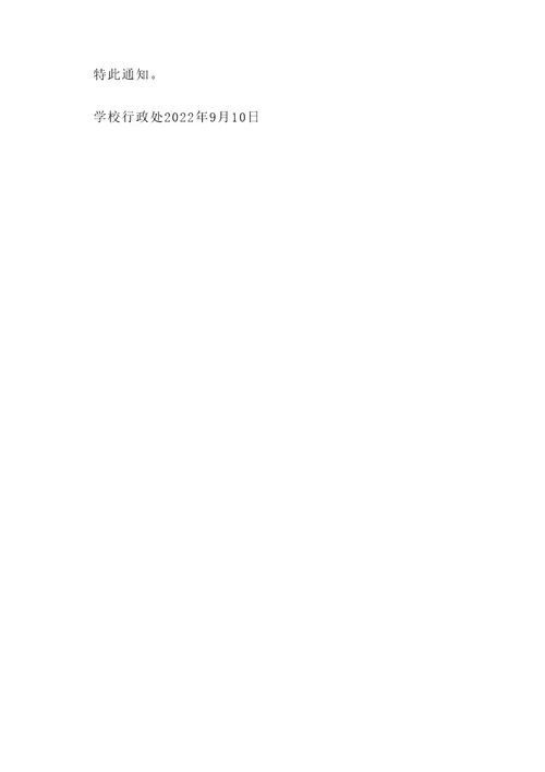 行政公文