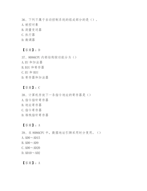 2024年国家电网招聘之自动控制类题库（典型题）.docx