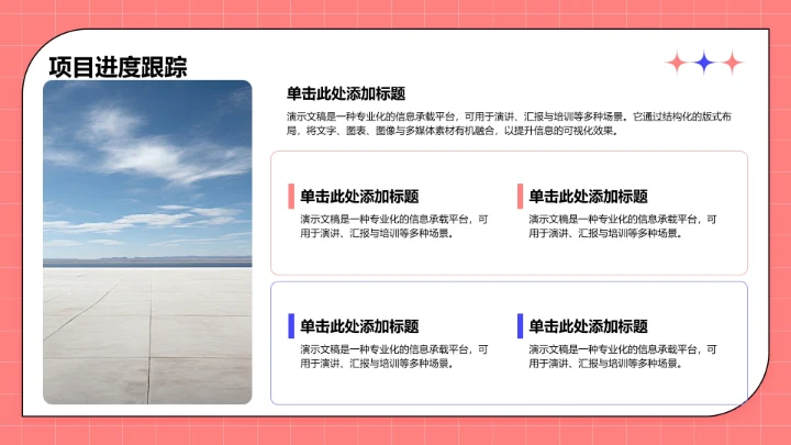 管理层年中经营总结PPT模板