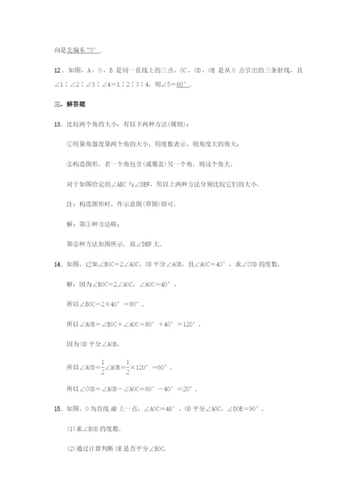 七年级数学上册第章图形的初步认识..角的比较和运算同步测试题新版华东师大版.docx