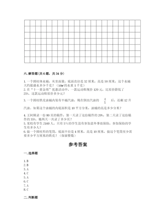小升初数学期末测试卷含完整答案【必刷】.docx