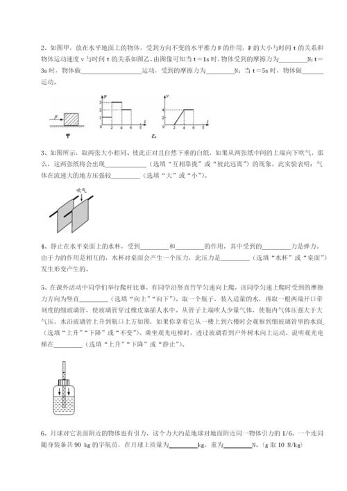 滚动提升练习安徽无为县襄安中学物理八年级下册期末考试专题测评试卷（含答案详解版）.docx