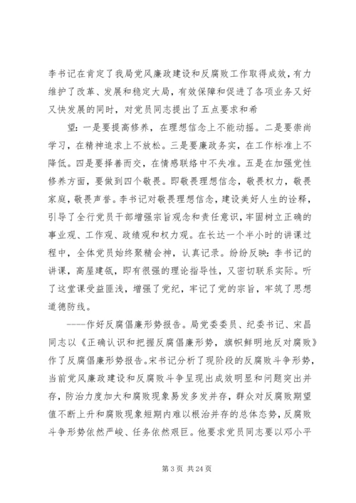 开展学习党章活动,庆祝“七一”建党节.docx