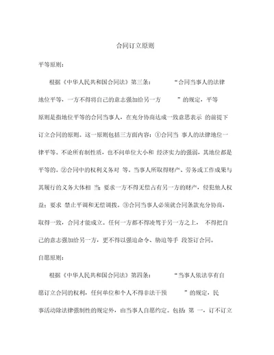 房屋买卖合同违约责任条款中规定了违约的行为有哪些表现