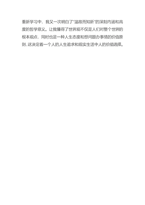 大学生寒假社会个人实践报告