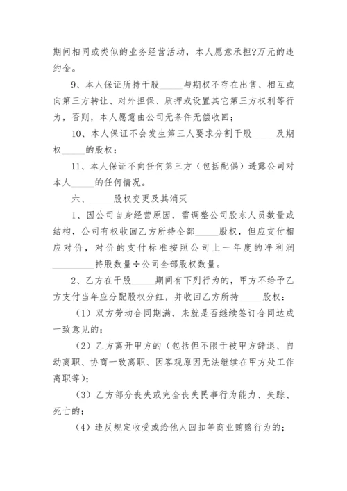 增资扩股方案.docx