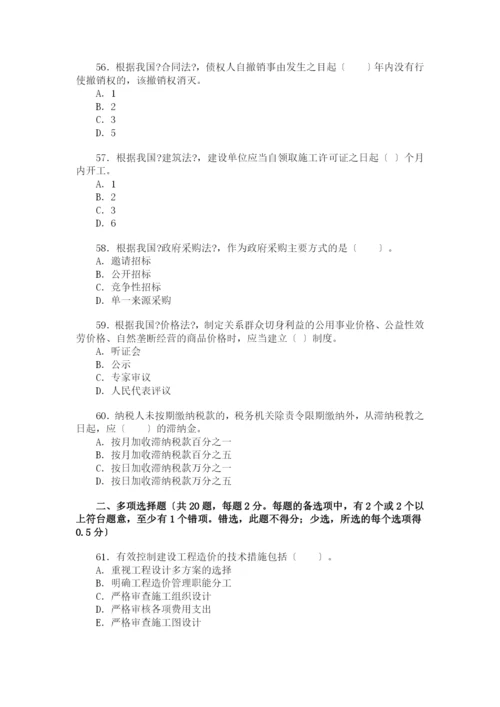 《基础理论与相关法规》试题及答案.docx