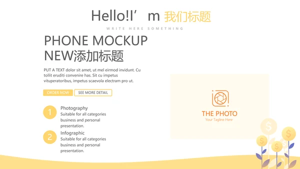 大学生个人理财动态PPT