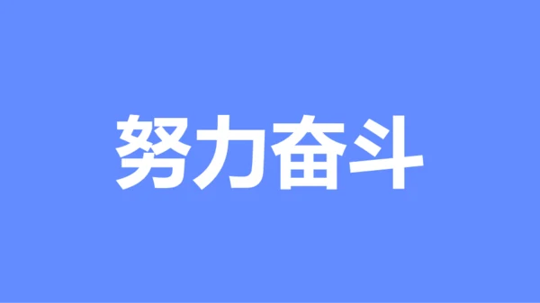 蓝紫色创意企业招聘快闪PPT模板