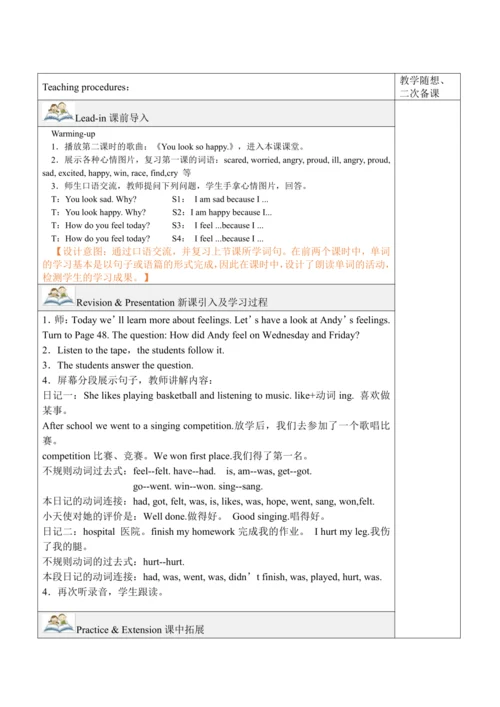 Unit 4 Feelings 单元 教案（5个课时）