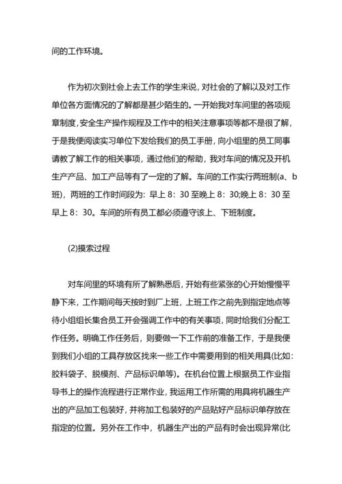 认识实习报告2000字.docx