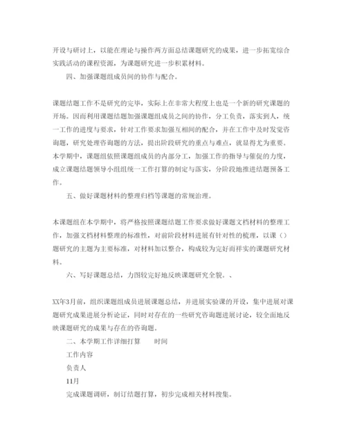精编农村小学综合实践活动推广阶段工作参考计划范文.docx
