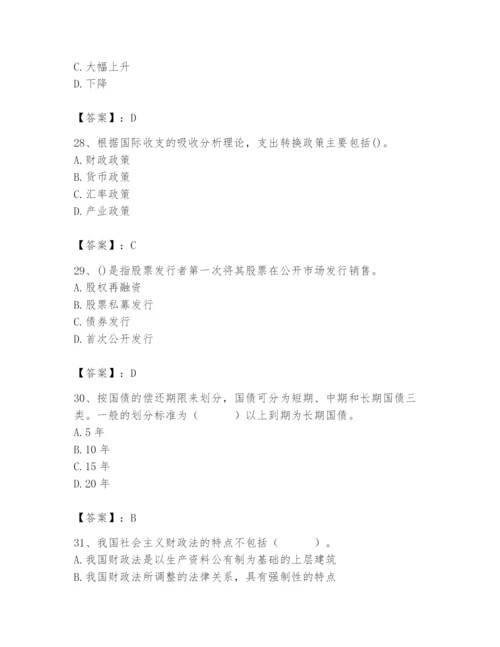 2024年国家电网招聘之经济学类题库含完整答案【名师系列】.docx