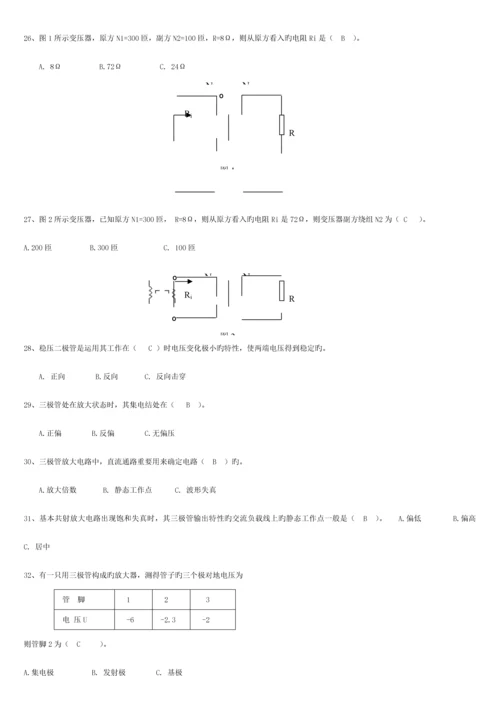 2023年中央电大电工电子技术专期末考试小抄.docx