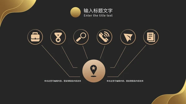 把握当下共创未来商务总结PPT模板