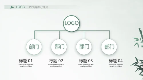 严谨中国风党风廉政文化工作总结PPT