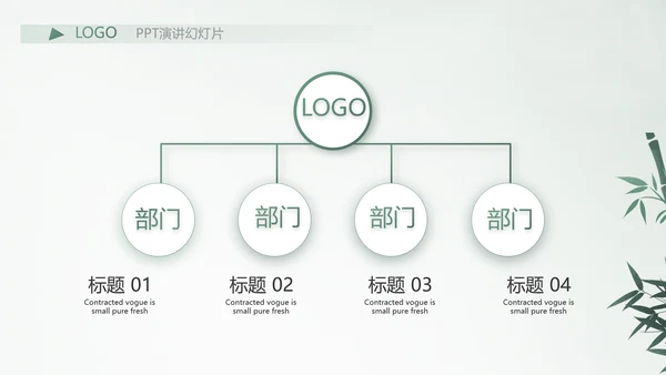 严谨中国风党风廉政文化工作总结PPT