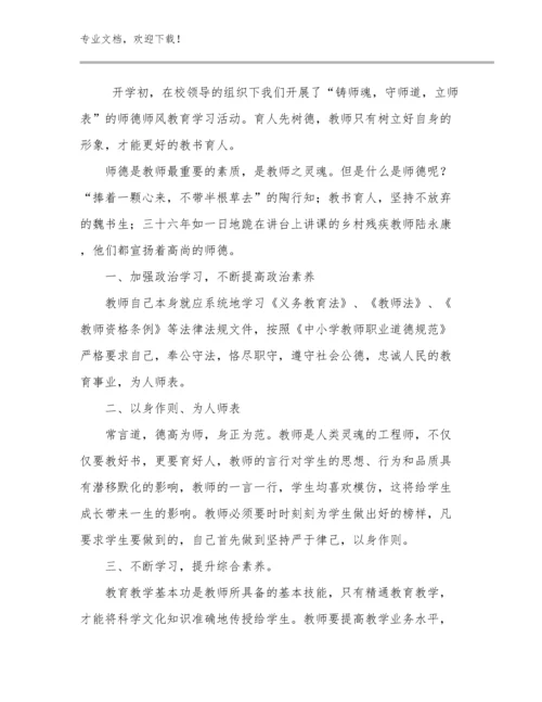 工作教师心得体会范文7篇.docx