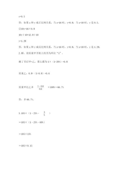 小升初数学应用题50道（预热题）.docx