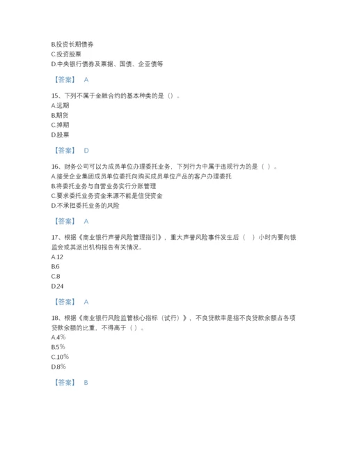 2022年江西省中级银行从业资格之中级银行管理点睛提升提分题库带精品答案.docx