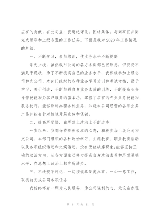 平安保险销售工作心得5篇.docx