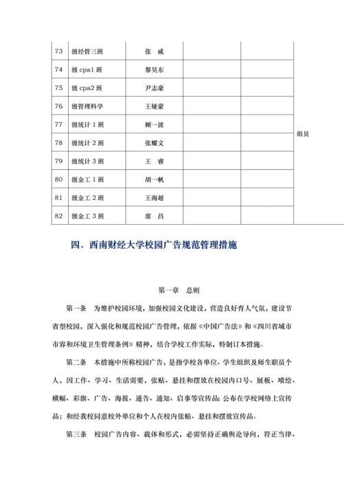 安全手册汇总模板.docx